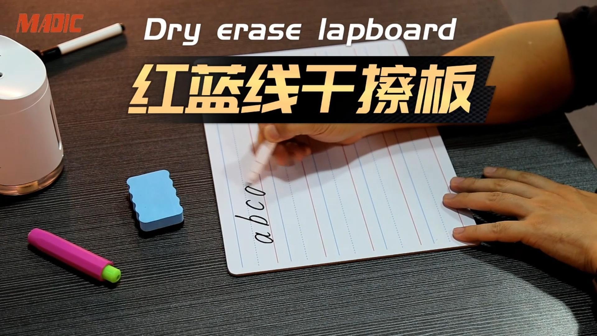 [視頻]易寫易擦雙面白板寫字板，家用辦公小白板