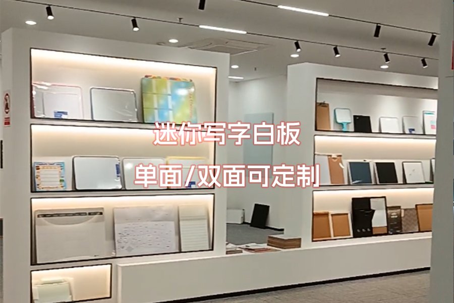 雙面小白板迷你寫(xiě)字板：便捷實(shí)用的多功能學(xué)習(xí)工具