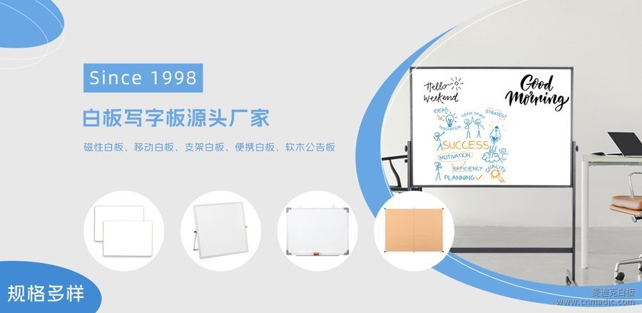 亞馬遜白板供應(yīng)商