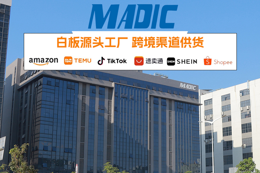 惠州麥迪克-白板制造領(lǐng)域核心生產(chǎn)工廠