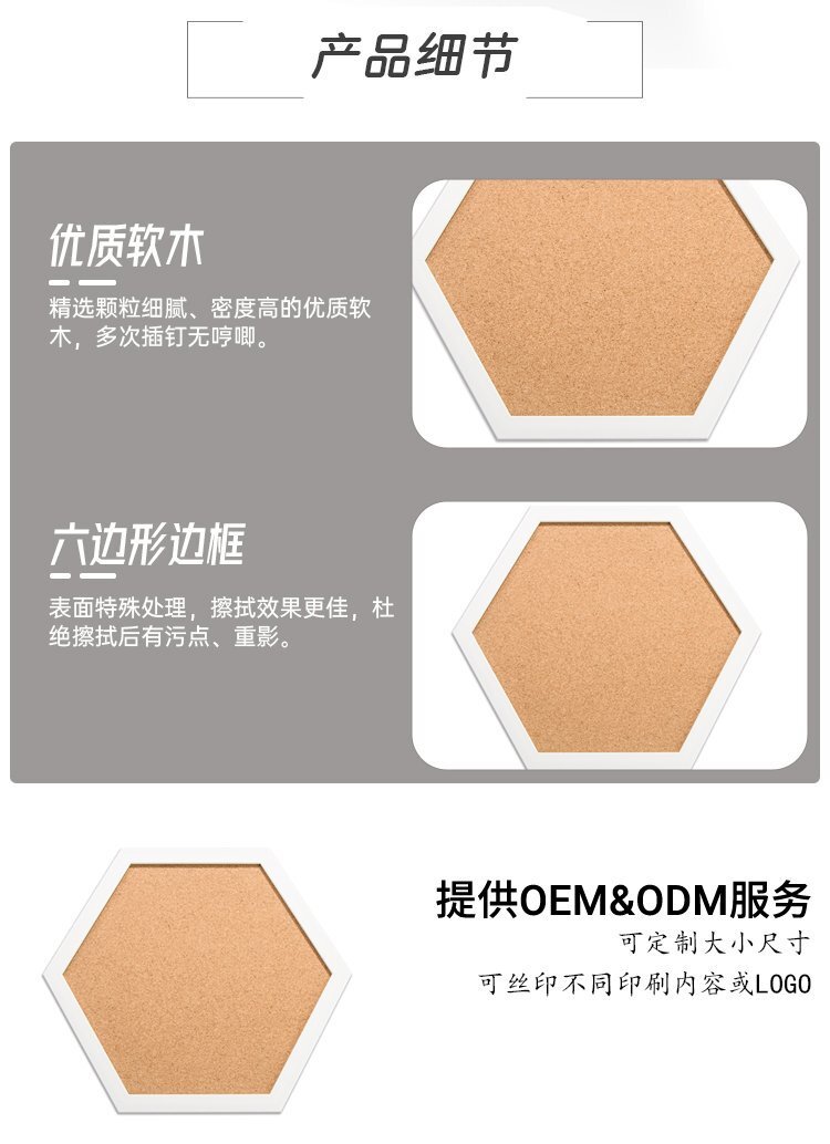 M11 六邊形塑料框軟木告示板產(chǎn)品詳情3 M11 六邊形塑料框軟木告示板產(chǎn)品詳情3