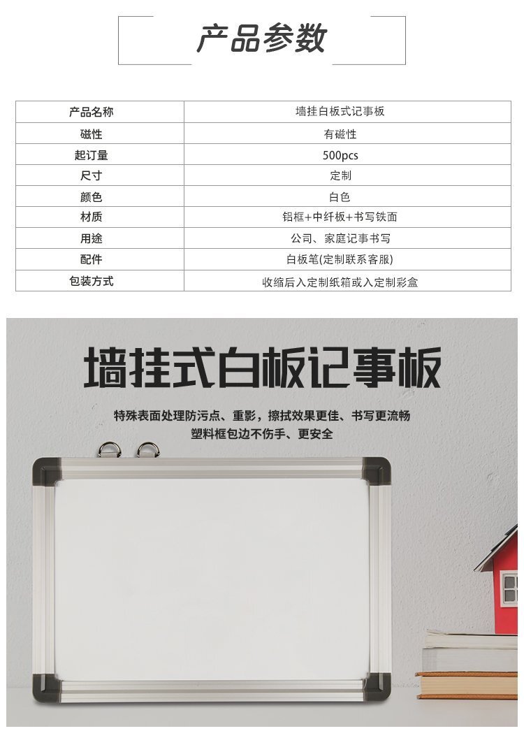 跨境款掛墻白板 源頭鋁框磁性辦公掛式干擦白板工廠定制 跨境款掛墻白板 源頭鋁框磁性辦公掛式干擦白板工廠定制