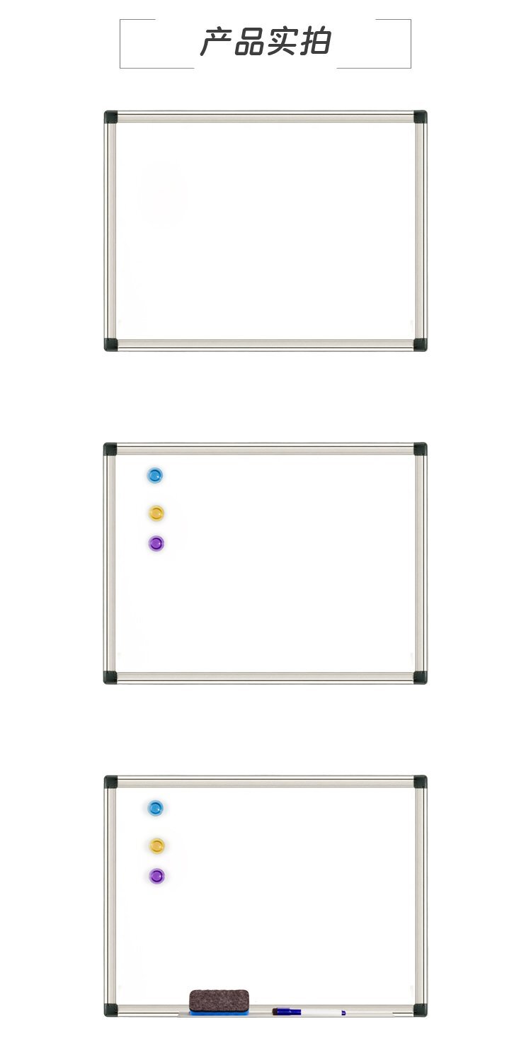 M27 鋁框磁吸掛墻辦公教學干擦白板