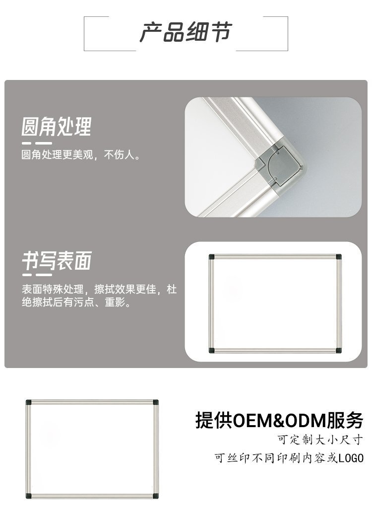M27 鋁框磁吸掛墻辦公教學干擦白板
