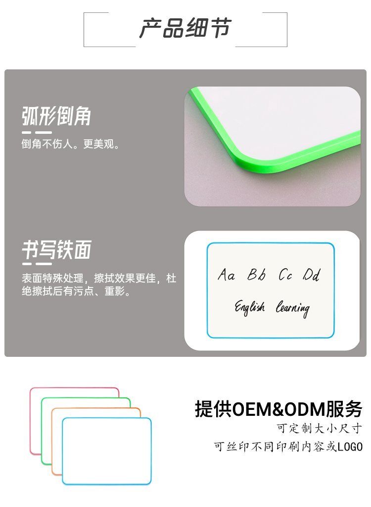 9x12英寸塑料細(xì)包邊雙面干擦小白板-便攜白板-學(xué)生白板-兒童白板批發(fā)定制產(chǎn)品詳情圖3 9x12英寸塑料細(xì)包邊雙面干擦小白板-便攜白板-學(xué)生白板-兒童白板批發(fā)定制產(chǎn)品詳情圖3