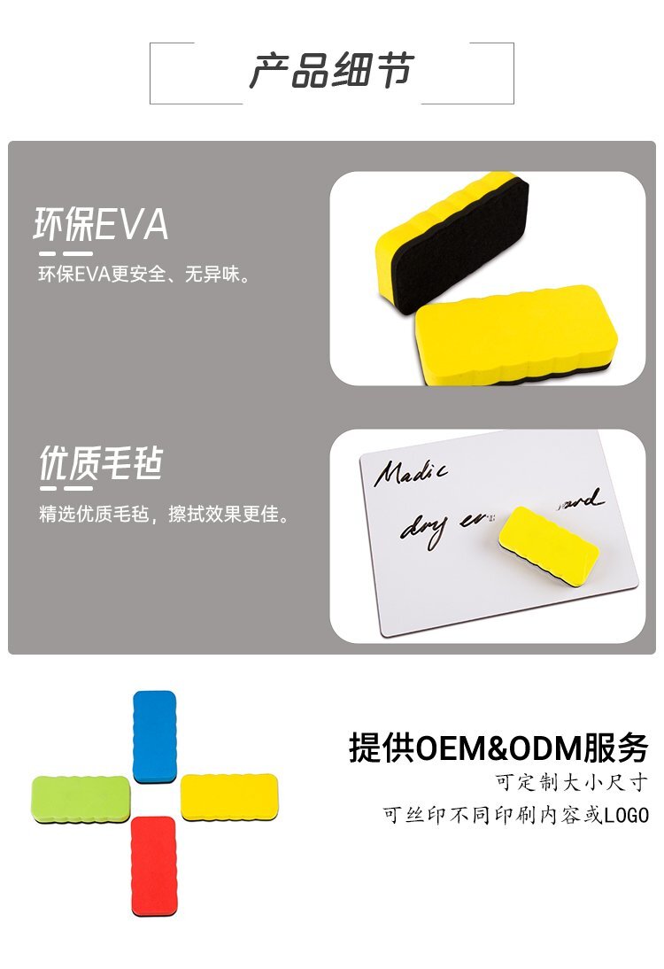 M66方形EVA毛氈黑板白板擦-磁吸板擦-無磁吸板擦定制批發(fā)產(chǎn)品特點(diǎn)